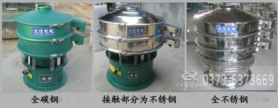 振動(dòng)篩分機(jī)旋振篩 振動(dòng)篩分機(jī)旋振篩