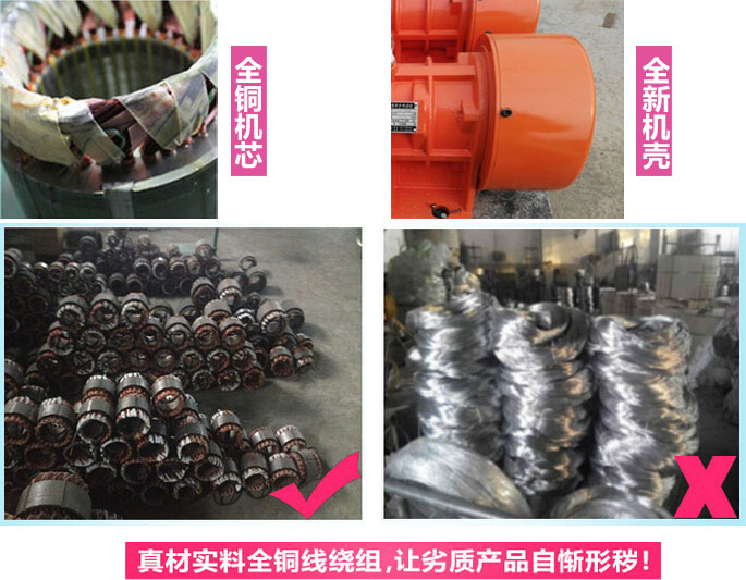 YZS振動電機廠家承諾該產(chǎn)品采用：全銅機芯。全新機殼。真材實料全銅線繞組。