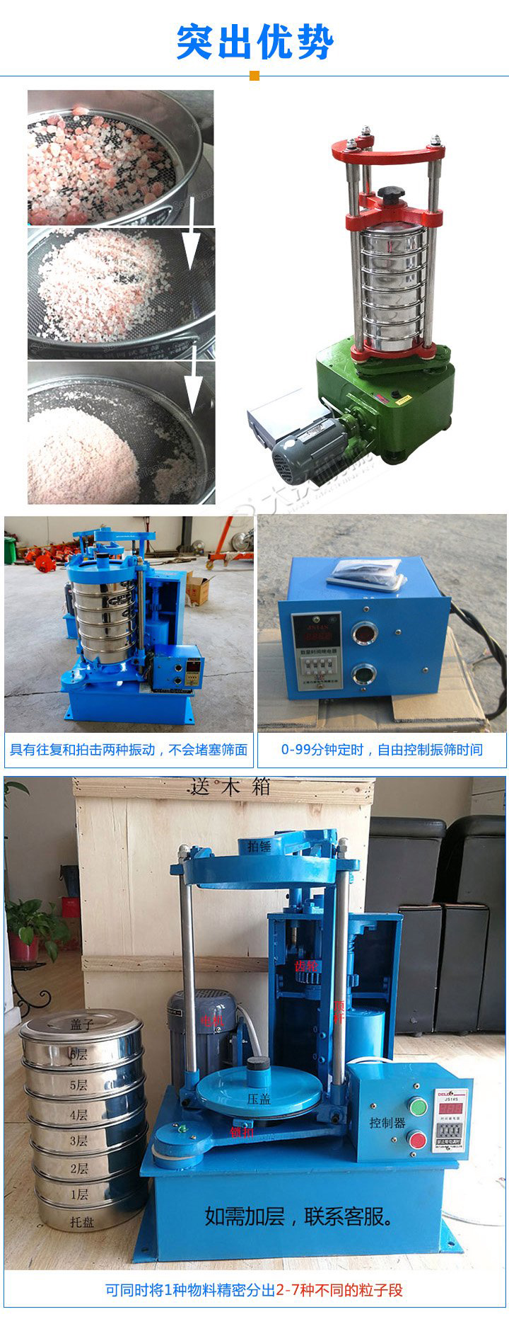 標(biāo)準(zhǔn)振篩機可定制生產(chǎn)，專業(yè)工程師量身設(shè)計，提供全套報價，免費到廠試機考察。