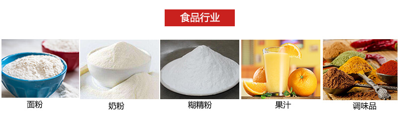 氣流篩粉機(jī)多用于粉狀物體的篩分。