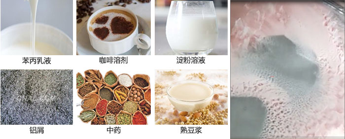 主要用于：苯丙乳液，咖啡溶劑，淀粉溶液，鋁屑，中藥等。