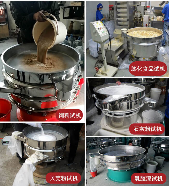 膨化食品，飼料試機(jī)，石灰粉試機(jī)，貝殼粉試機(jī)，乳膠漆試機(jī)等