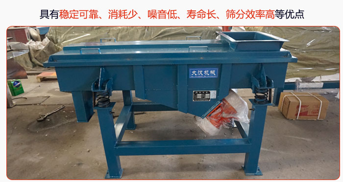 具有穩(wěn)定可靠、消耗少、噪音低、壽命長、振型穩(wěn)、篩分效率高等優(yōu)點(diǎn)
