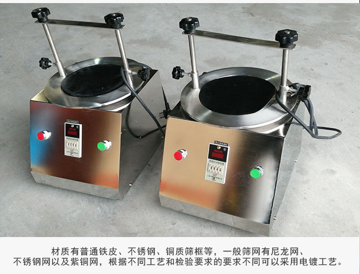 標準試驗篩材質主要以不銹鋼為止，為了防止一些化工產品于其發(fā)生反應。