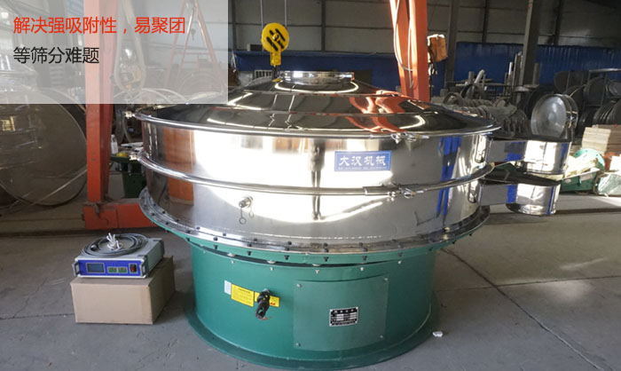 超音波振動(dòng)篩能解決強(qiáng)吸附性，易聚團(tuán)的篩分難題