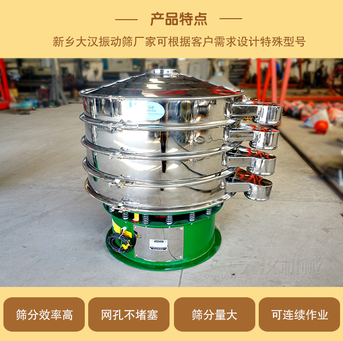 1000型振動篩可根據(jù)用戶需求設(shè)計,該產(chǎn)品篩分產(chǎn)量大,不堵網(wǎng),使用壽命長。