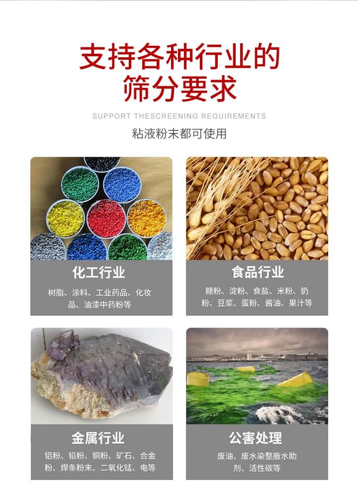 旋振篩材質(zhì)分類比較常見的有：不銹鋼，碳鋼，塑料等三種。不同材質(zhì)會(huì)有相對(duì)應(yīng)的側(cè)重優(yōu)勢(shì)，所以可根據(jù)行業(yè)的性質(zhì)進(jìn)行合理的選擇。