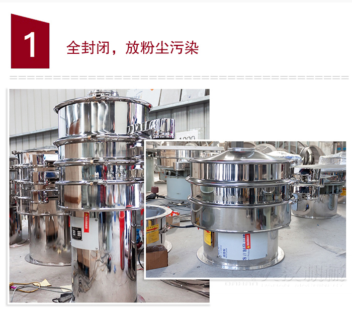 全不銹鋼食品振動(dòng)篩特點(diǎn)：全封閉，防粉塵污染，篩網(wǎng)使用壽命長(zhǎng)，換網(wǎng)容易清洗方便，內(nèi)置彈跳球，防止網(wǎng)孔堵塞，可篩至：400目或0.028mm物料，雜質(zhì)，粗料自動(dòng)排出，可連續(xù)作業(yè)。