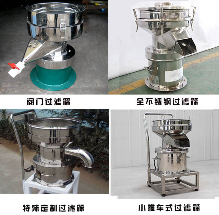 450型過濾篩定制類：閥門過濾篩，全不銹鋼過濾篩，特殊定制過濾篩，小推車式過濾篩。